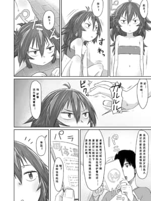 [さつよ] ぴーすふるえっち!   平和的H [中国翻訳] [DL版]_119