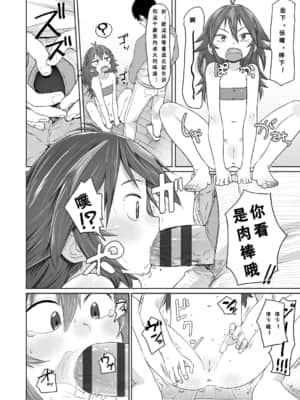 [さつよ] ぴーすふるえっち!   平和的H [中国翻訳] [DL版]_121