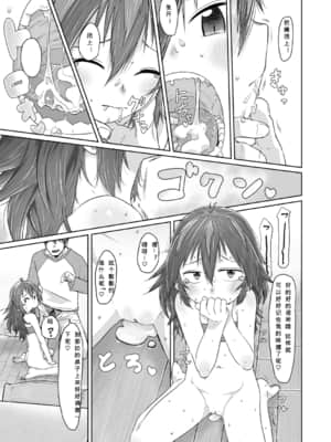 [さつよ] ぴーすふるえっち!   平和的H [中国翻訳] [DL版]_124