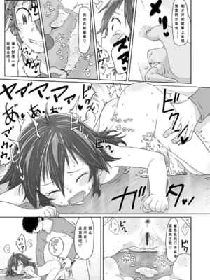 [さつよ] ぴーすふるえっち!   平和的H [中国翻訳] [DL版]_126