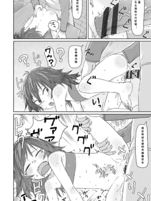 [さつよ] ぴーすふるえっち!   平和的H [中国翻訳] [DL版]_127
