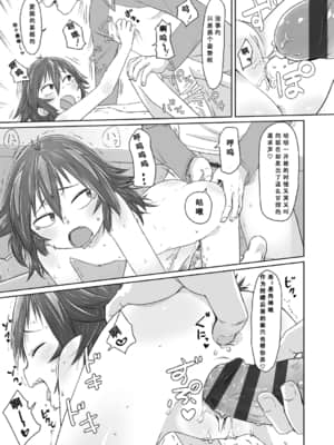 [さつよ] ぴーすふるえっち!   平和的H [中国翻訳] [DL版]_130