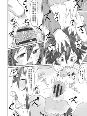 [さつよ] ぴーすふるえっち!   平和的H [中国翻訳] [DL版]_131