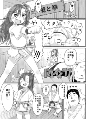 [さつよ] ぴーすふるえっち!   平和的H [中国翻訳] [DL版]_134