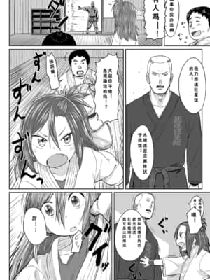 [さつよ] ぴーすふるえっち!   平和的H [中国翻訳] [DL版]_135