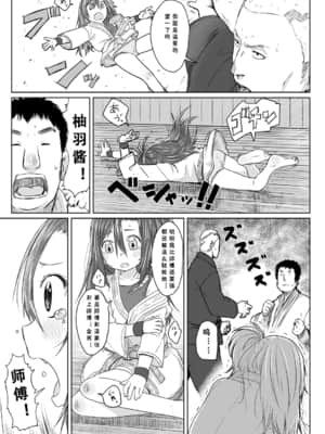 [さつよ] ぴーすふるえっち!   平和的H [中国翻訳] [DL版]_136