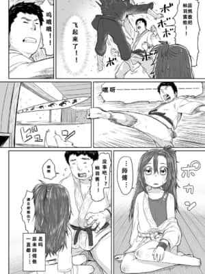 [さつよ] ぴーすふるえっち!   平和的H [中国翻訳] [DL版]_137