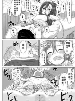 [さつよ] ぴーすふるえっち!   平和的H [中国翻訳] [DL版]_141