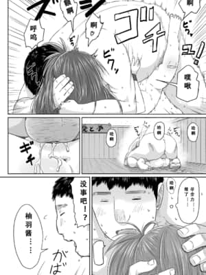 [さつよ] ぴーすふるえっち!   平和的H [中国翻訳] [DL版]_149