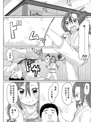 [さつよ] ぴーすふるえっち!   平和的H [中国翻訳] [DL版]_153
