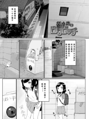 [さつよ] ぴーすふるえっち!   平和的H [中国翻訳] [DL版]_154