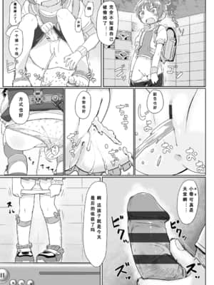 [さつよ] ぴーすふるえっち!   平和的H [中国翻訳] [DL版]_156