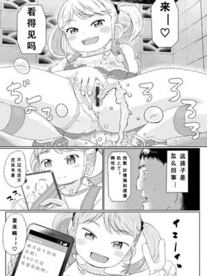 [さつよ] ぴーすふるえっち!   平和的H [中国翻訳] [DL版]_158