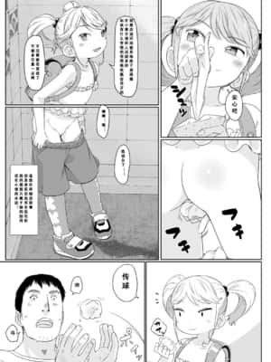 [さつよ] ぴーすふるえっち!   平和的H [中国翻訳] [DL版]_160