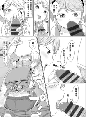 [さつよ] ぴーすふるえっち!   平和的H [中国翻訳] [DL版]_162