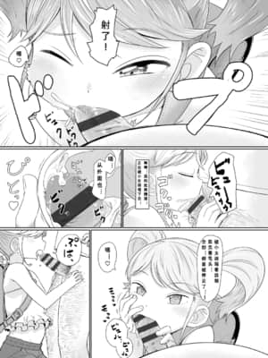 [さつよ] ぴーすふるえっち!   平和的H [中国翻訳] [DL版]_164