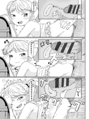 [さつよ] ぴーすふるえっち!   平和的H [中国翻訳] [DL版]_168