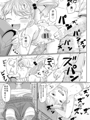 [さつよ] ぴーすふるえっち!   平和的H [中国翻訳] [DL版]_170