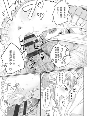 [さつよ] ぴーすふるえっち!   平和的H [中国翻訳] [DL版]_174