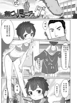 [さつよ] ぴーすふるえっち!   平和的H [中国翻訳] [DL版]_176