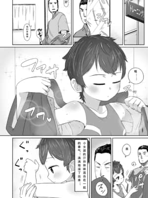[さつよ] ぴーすふるえっち!   平和的H [中国翻訳] [DL版]_177