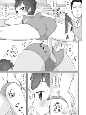 [さつよ] ぴーすふるえっち!   平和的H [中国翻訳] [DL版]_180