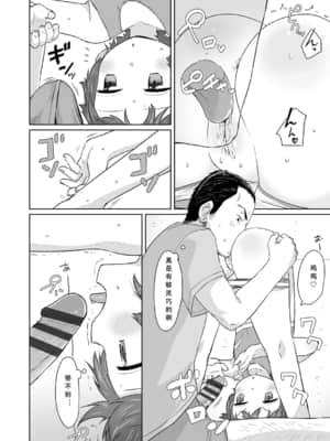[さつよ] ぴーすふるえっち!   平和的H [中国翻訳] [DL版]_183