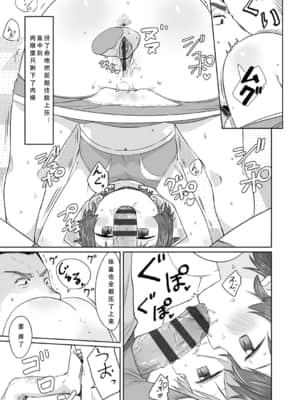 [さつよ] ぴーすふるえっち!   平和的H [中国翻訳] [DL版]_184