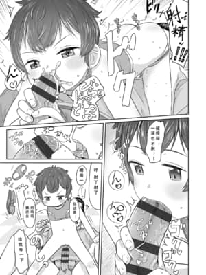 [さつよ] ぴーすふるえっち!   平和的H [中国翻訳] [DL版]_186