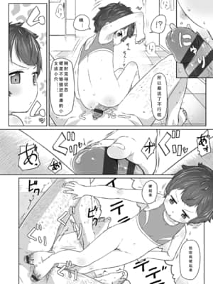 [さつよ] ぴーすふるえっち!   平和的H [中国翻訳] [DL版]_187