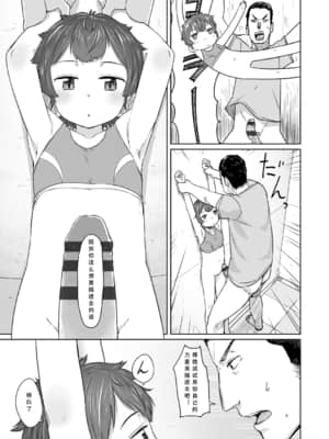 [さつよ] ぴーすふるえっち!   平和的H [中国翻訳] [DL版]_188