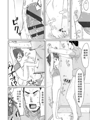 [さつよ] ぴーすふるえっち!   平和的H [中国翻訳] [DL版]_189