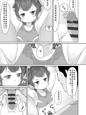 [さつよ] ぴーすふるえっち!   平和的H [中国翻訳] [DL版]_190