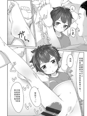 [さつよ] ぴーすふるえっち!   平和的H [中国翻訳] [DL版]_191