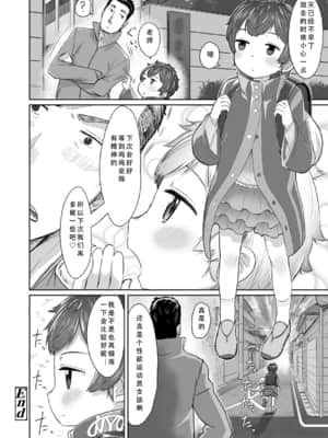 [さつよ] ぴーすふるえっち!   平和的H [中国翻訳] [DL版]_197