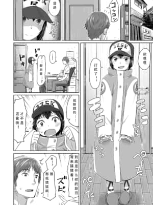 [さつよ] ぴーすふるえっち!   平和的H [中国翻訳] [DL版]_199