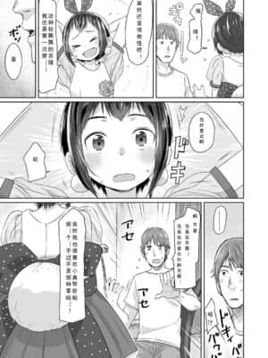 [さつよ] ぴーすふるえっち!   平和的H [中国翻訳] [DL版]_202