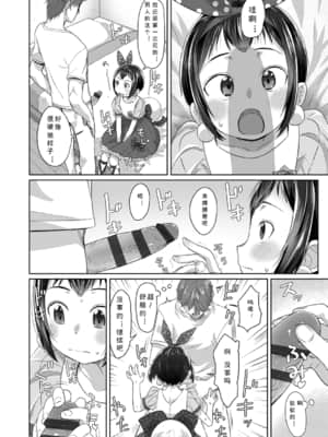 [さつよ] ぴーすふるえっち!   平和的H [中国翻訳] [DL版]_205
