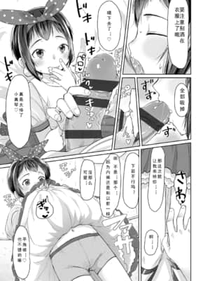 [さつよ] ぴーすふるえっち!   平和的H [中国翻訳] [DL版]_208