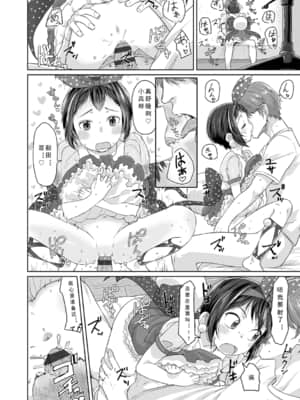 [さつよ] ぴーすふるえっち!   平和的H [中国翻訳] [DL版]_213