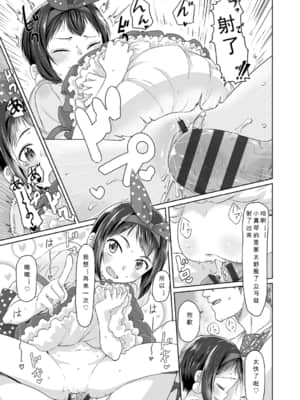 [さつよ] ぴーすふるえっち!   平和的H [中国翻訳] [DL版]_214