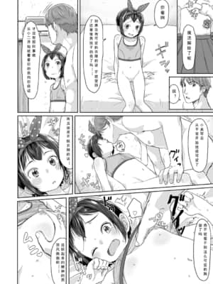 [さつよ] ぴーすふるえっち!   平和的H [中国翻訳] [DL版]_215