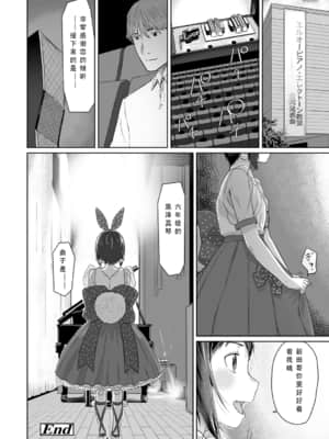 [さつよ] ぴーすふるえっち!   平和的H [中国翻訳] [DL版]_221