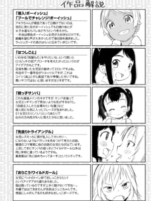 [さつよ] ぴーすふるえっち!   平和的H [中国翻訳] [DL版]_223
