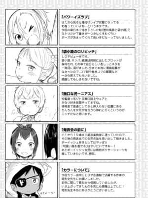 [さつよ] ぴーすふるえっち!   平和的H [中国翻訳] [DL版]_224
