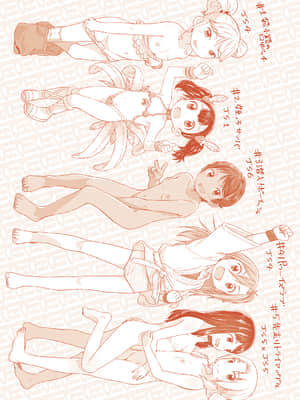 [さつよ] ぴーすふるえっち!   平和的H [中国翻訳] [DL版]_227