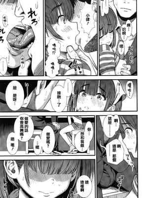 [砂漠] 俺は屑だからこそ救われる権利がある! + 4Pリーフレット [篆儀通文書坊漢化]_STARS-21117-012