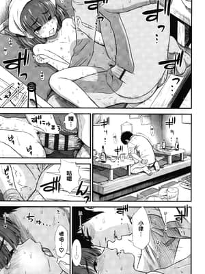 [砂漠] 俺は屑だからこそ救われる権利がある! + 4Pリーフレット [篆儀通文書坊漢化]_STARS-21117-020