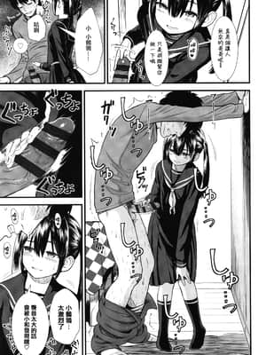 [砂漠] 俺は屑だからこそ救われる権利がある! + 4Pリーフレット [篆儀通文書坊漢化]_STARS-21117-112