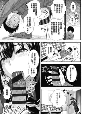 [砂漠] 俺は屑だからこそ救われる権利がある! + 4Pリーフレット [篆儀通文書坊漢化]_STARS-21117-114